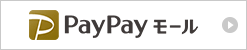 PayPayモール