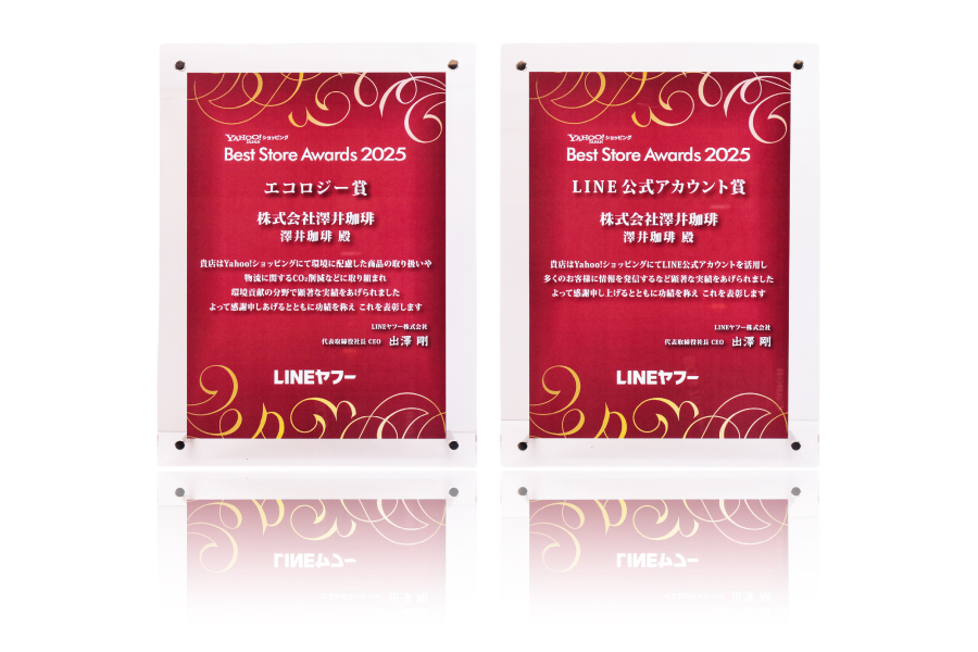 au PAY マーケット ベストショップアワード2020